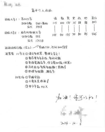 QQ图片20241009213259