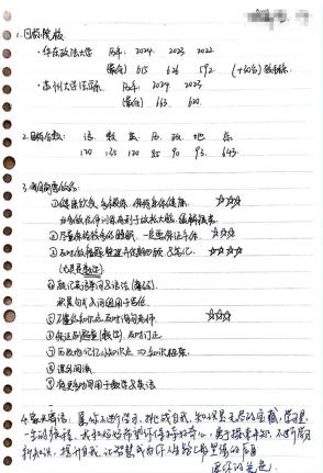 QQ图片20241009213216