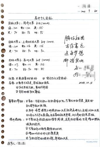 QQ图片20241009213303