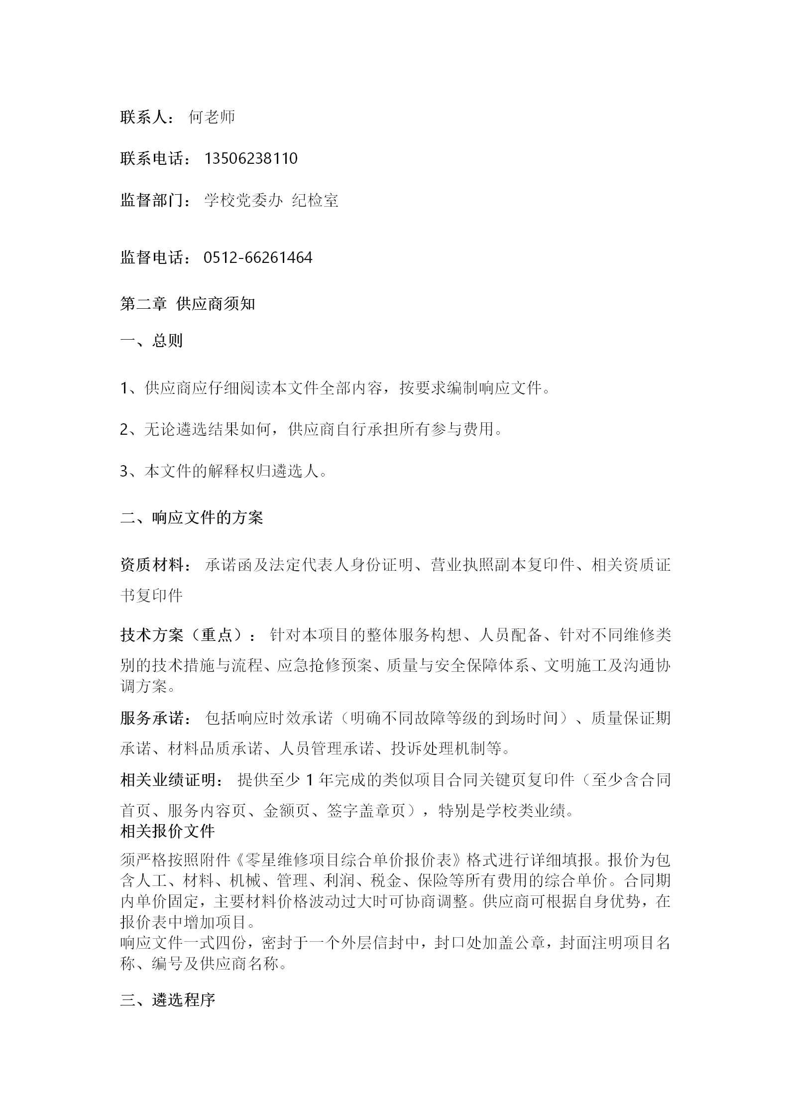 新建 DOC 文档_03