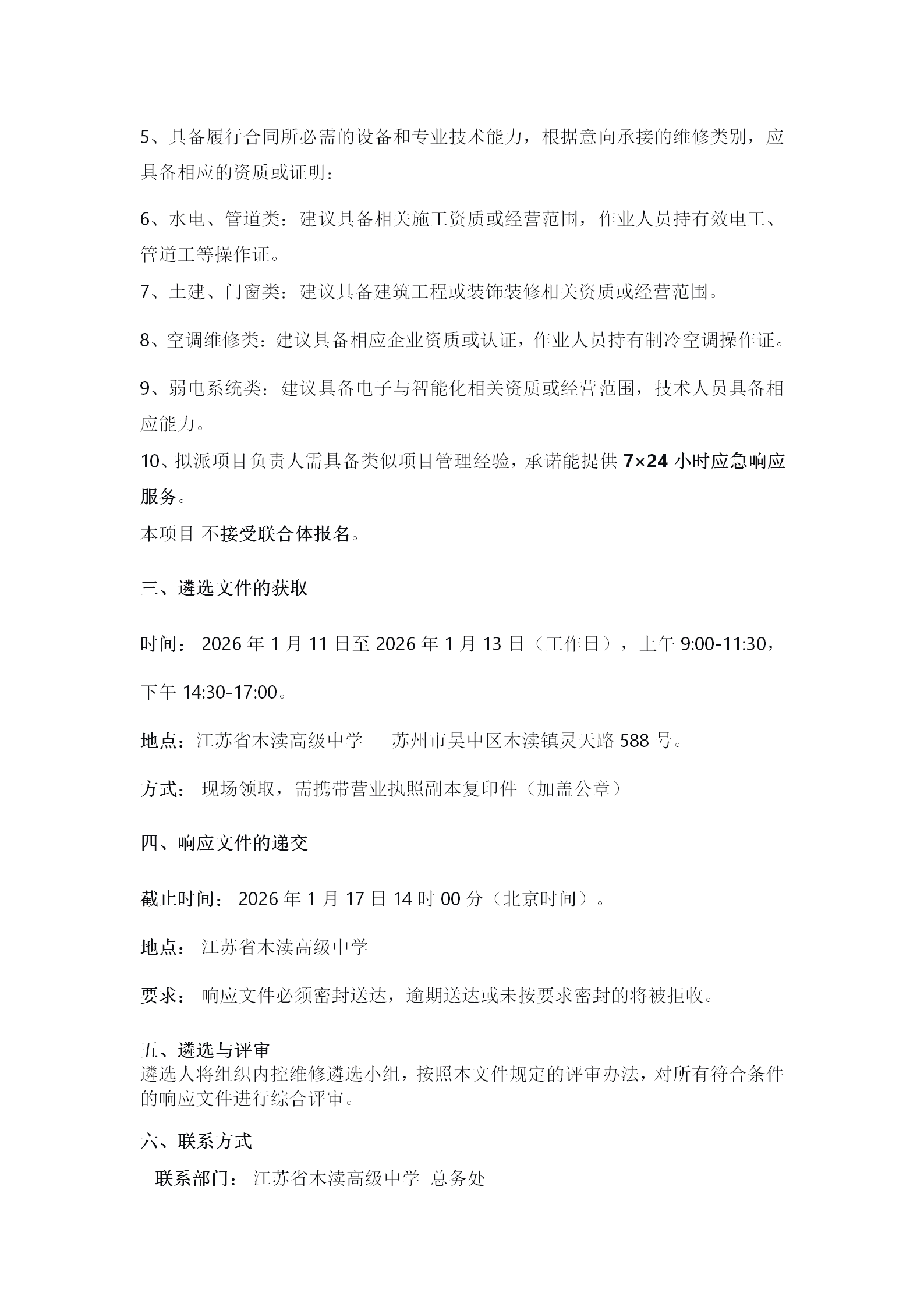 新建 DOC 文档_02