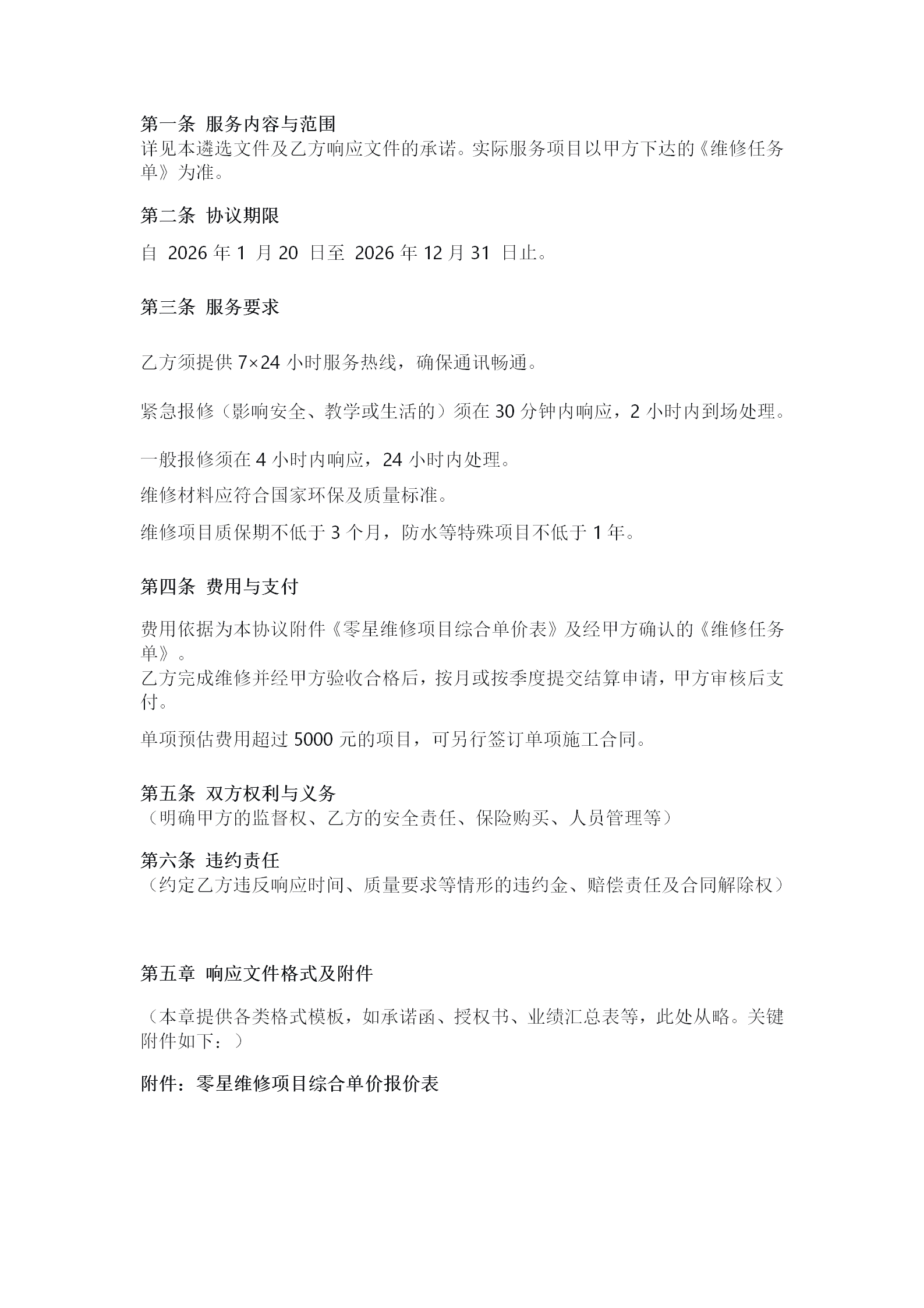 新建 DOC 文档_06